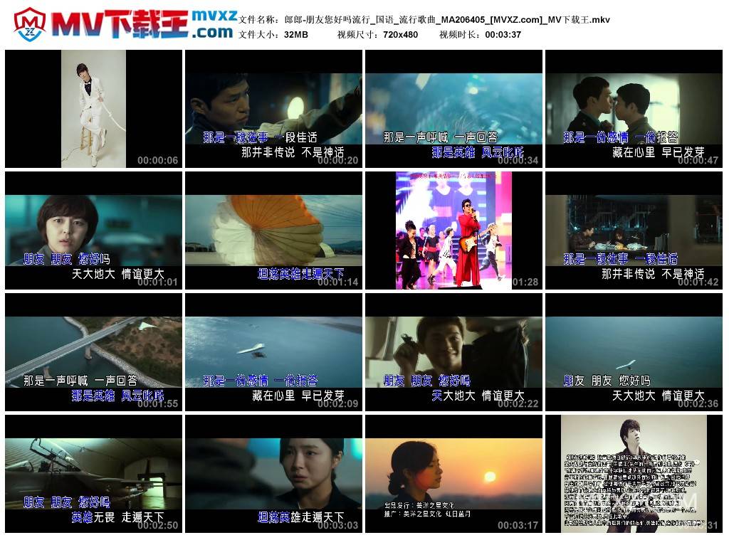 郎郎-朋友您好吗流行_国语_流行歌曲_MA206405